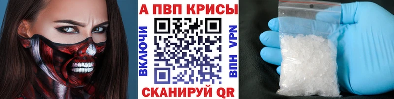 Alpha PVP СК КРИС blacksprut ССЫЛКА darknet состав Петров Вал