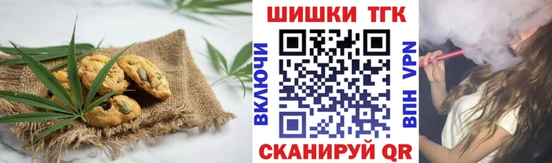 Еда ТГК конопля  где найти   Петров Вал 