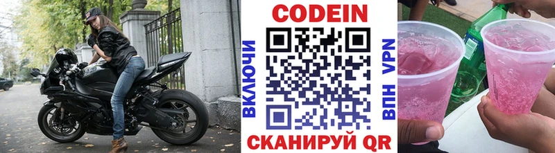 кракен онион  купить наркотик  Петров Вал  Кодеиновый сироп Lean напиток Lean (лин) 