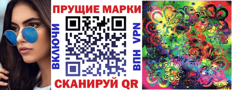 Марки N-bome 1,5мг как найти наркотики Петров Вал